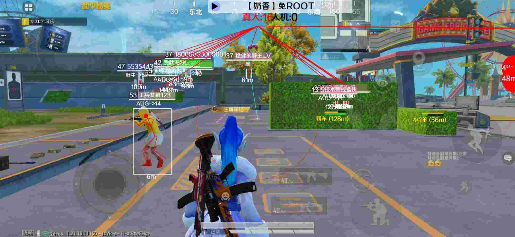 和平精英辅助《布丁》改名《奶香》依旧稳定中 - 和平精英追风辅助下载辅助预览图